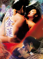 潘金莲西门庆
