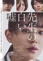 《放学被老师骗回家》完整版