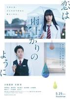 日剧女孩和大叔谈恋爱