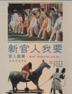 电影《我要》完整版美国