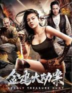 无删减电影《大劫案》高清完整版在线观看-2026中国大陆片