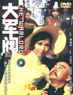 1977年意大利电影女军衣