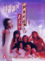 五通神