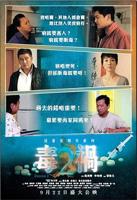 《粘液》电影免费观看