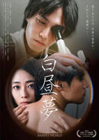 丁度巴拉斯《梦》播放