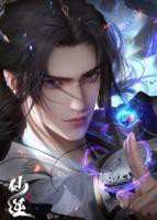 仙逆在线观看高清