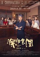 《食堂大妈》完整版