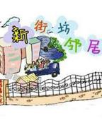 邻居2在线观看免费版电视剧韩剧