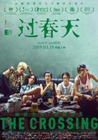 适合夫妻二人看的小众电影过春天