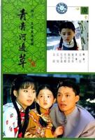 青青草视频在线观看