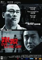 跟踪电影
