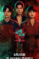 灵魂摆渡·十年 2026 于毅