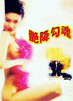 《勾魂妖女》意大利演员介绍