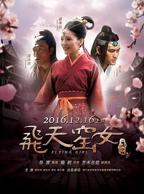 电影《窑里姑娘》完整版
