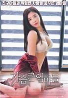 儿子的妈妈