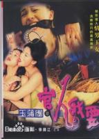 《西门大官人》