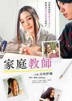 漂亮补课教师HD中字3D