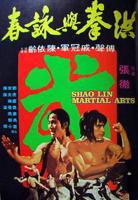 《师母和徒弟》电影名字叫什么