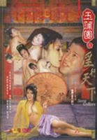 玉薄圃《春庭欲晚》在哪看