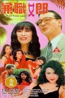 电影《台球女郎》