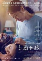美国姑娘免费观看电视连续剧