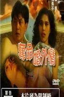 婚外遇