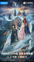 入青云剧情介绍