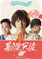 暴躁老妈高清全集免费看