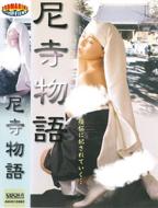 《尼姑也疯狂》国语版演员是谁