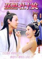 《花魁杜十娘》电影